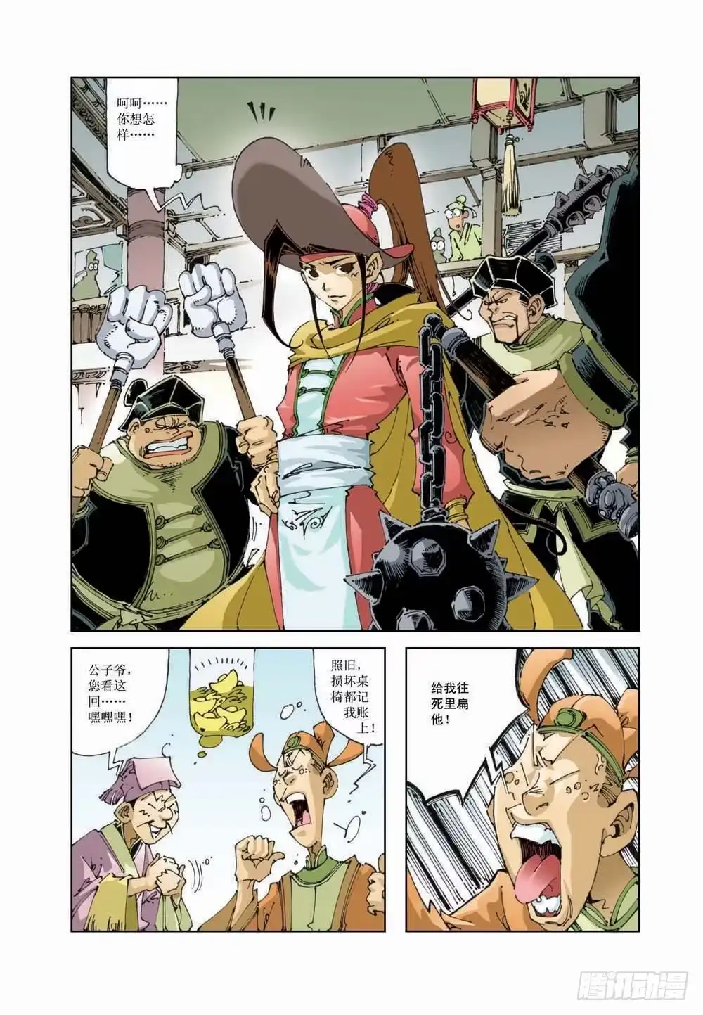第7页