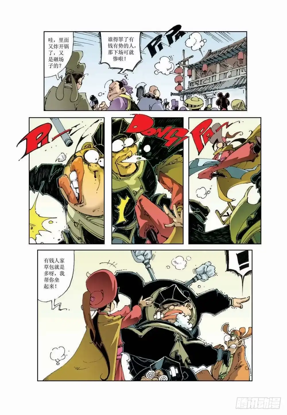 第8页