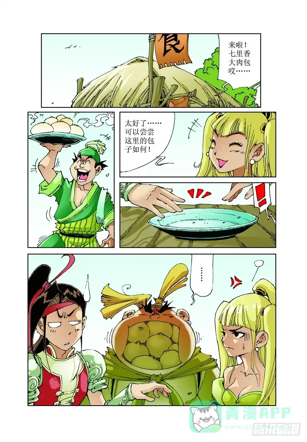 第11页