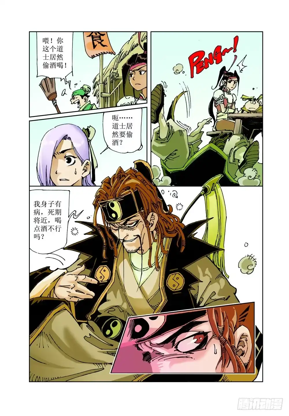 第12页