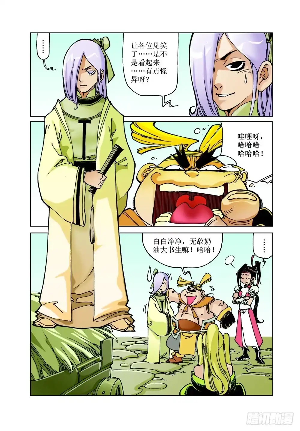 第3页