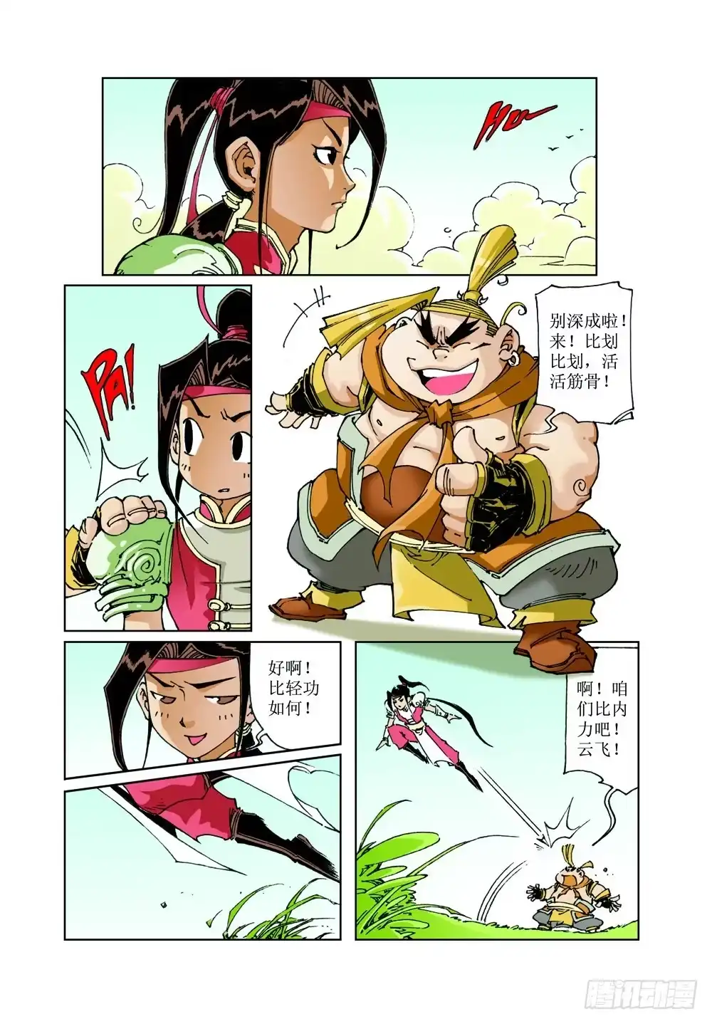 第4页