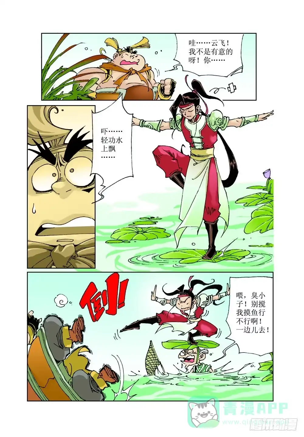 第6页