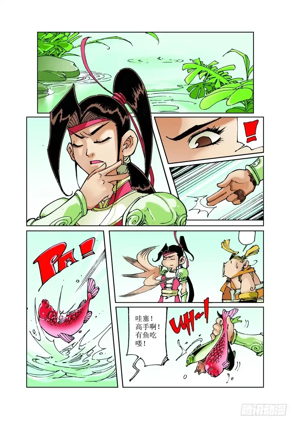 第8页