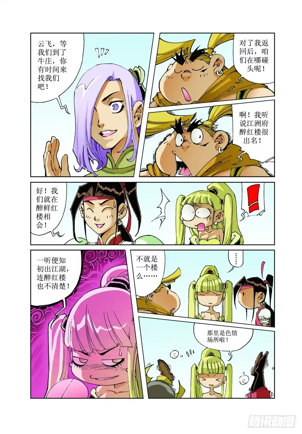 第10页