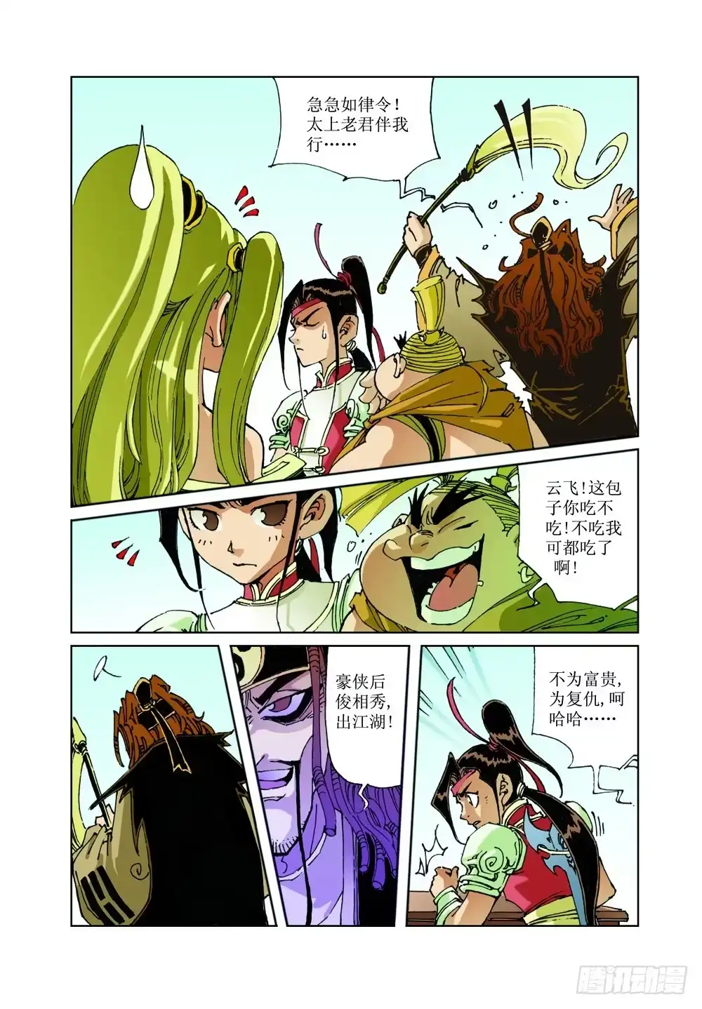第3页