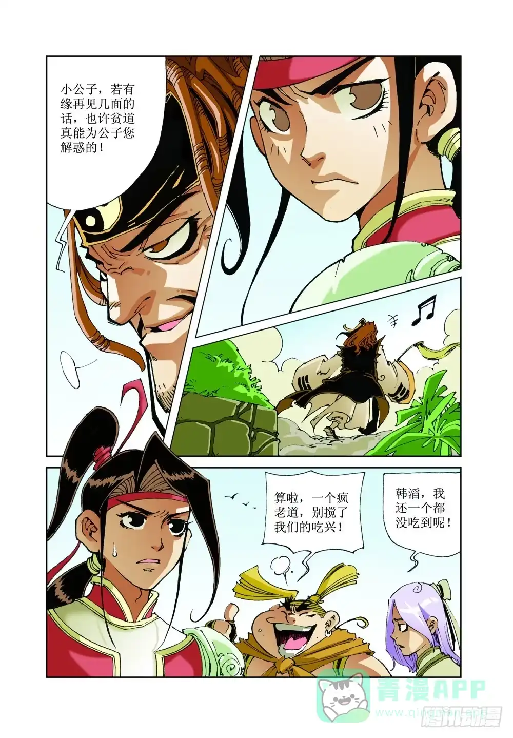 第6页