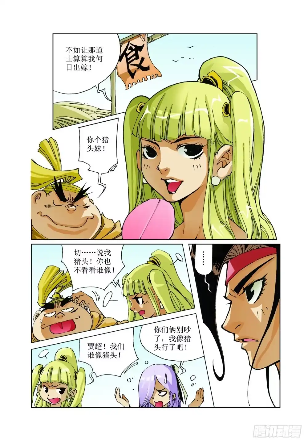 第7页