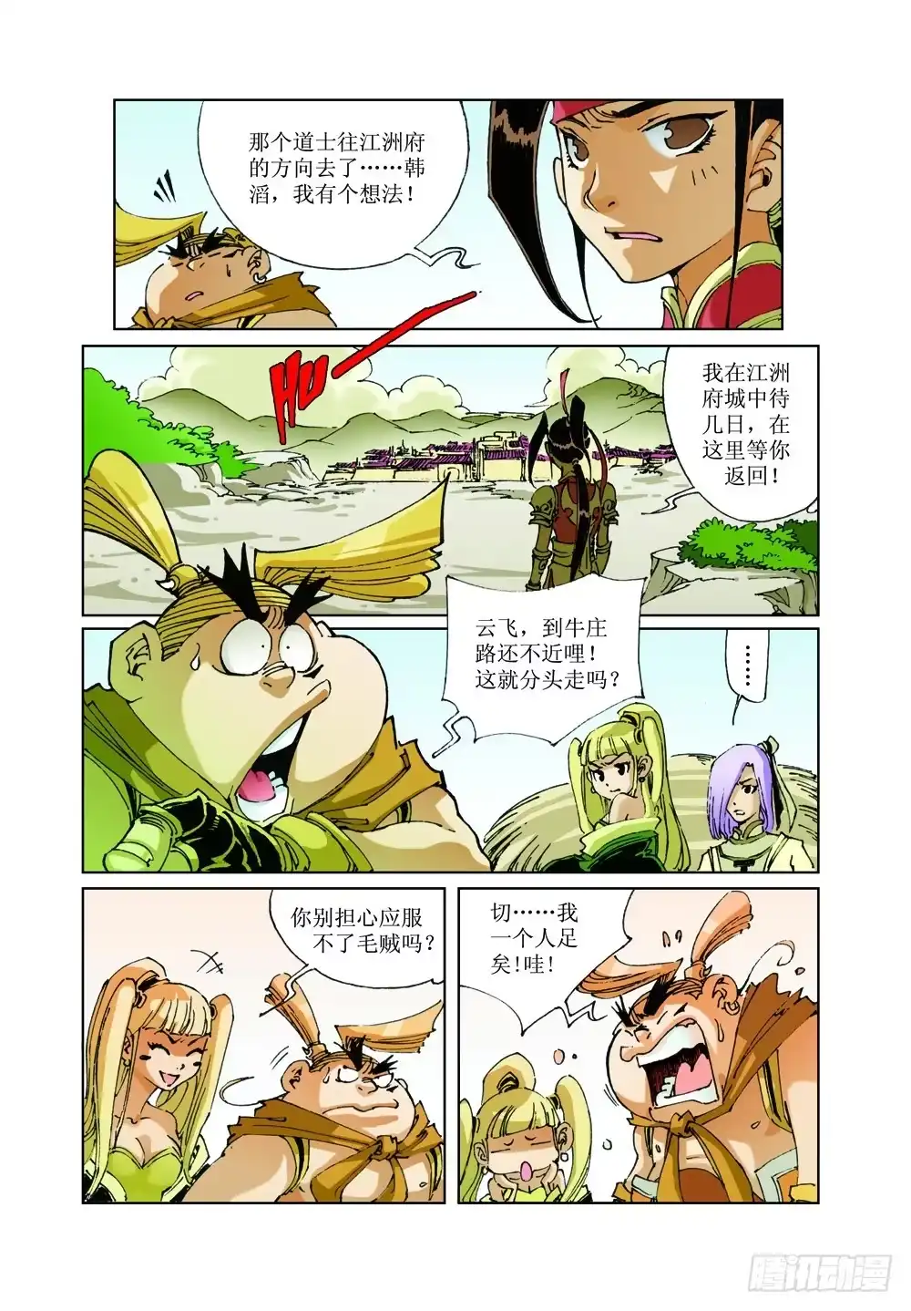 第8页