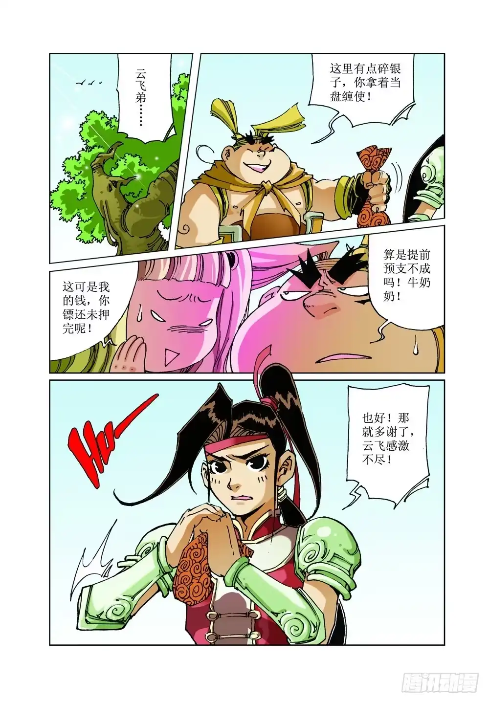 第9页