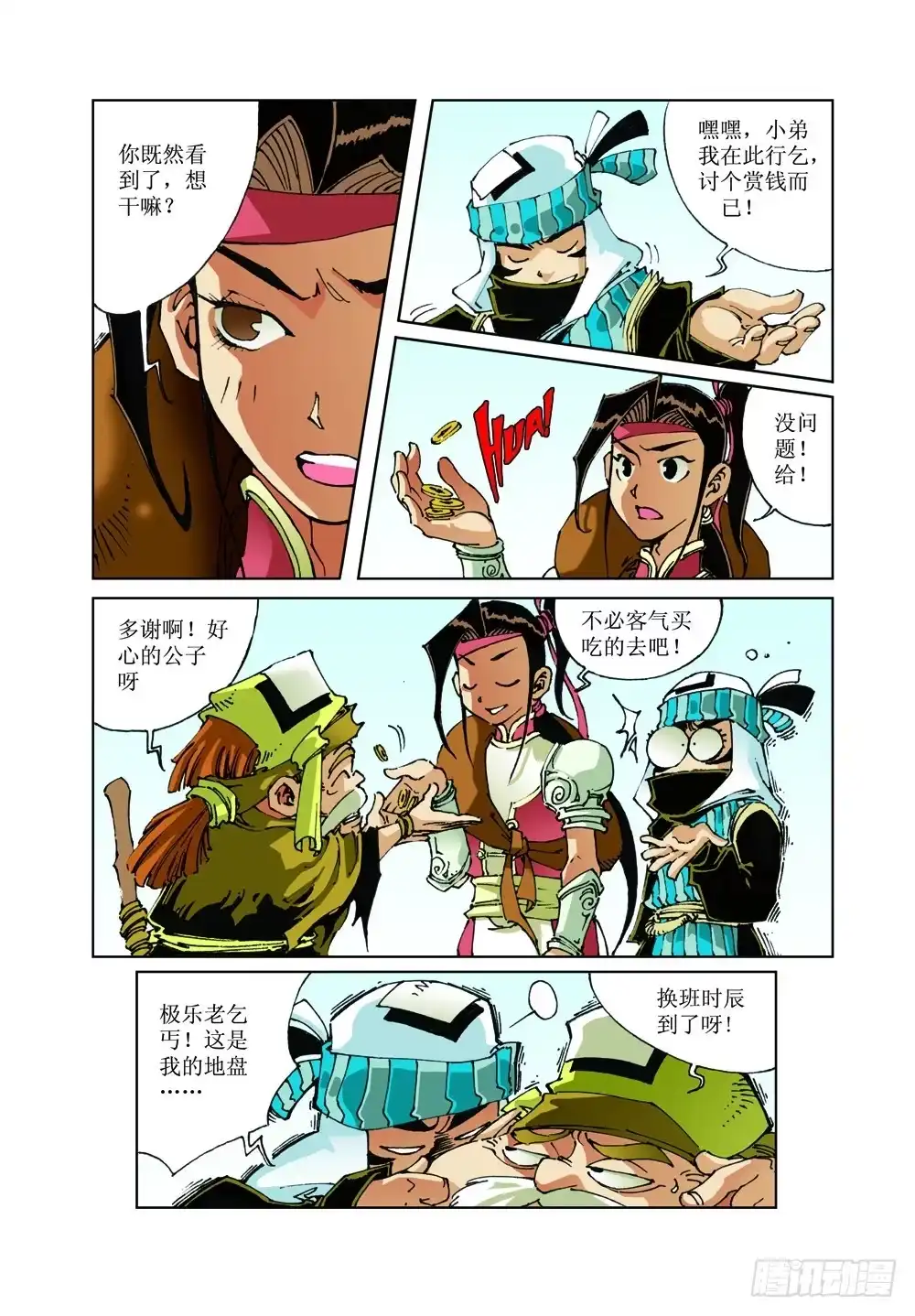 第8页