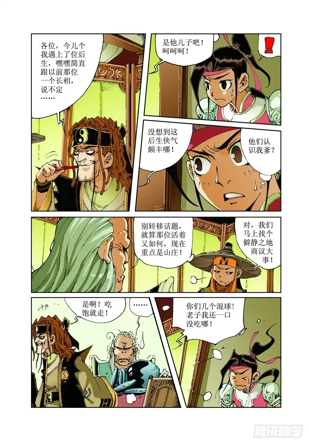第3页