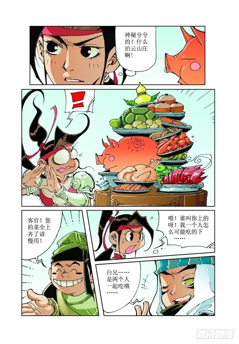 第4页