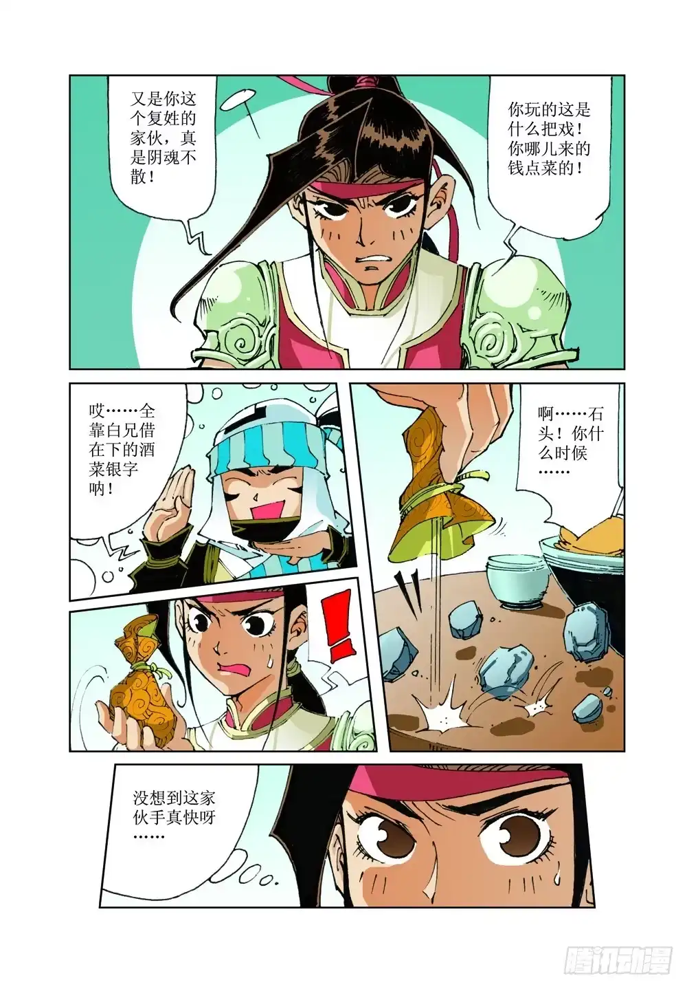 第5页