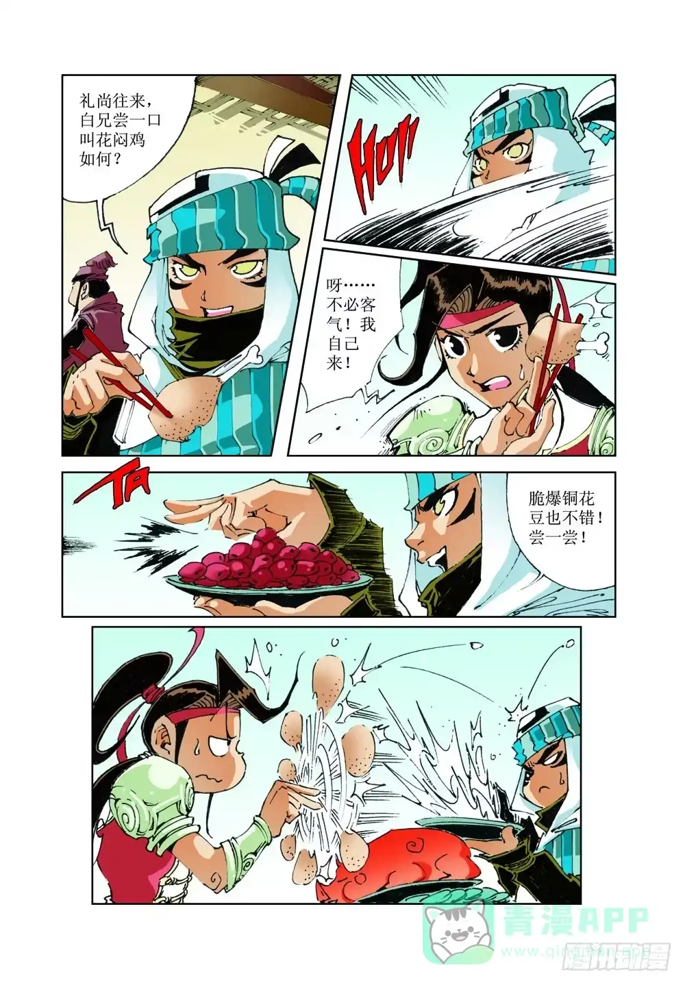 第6页