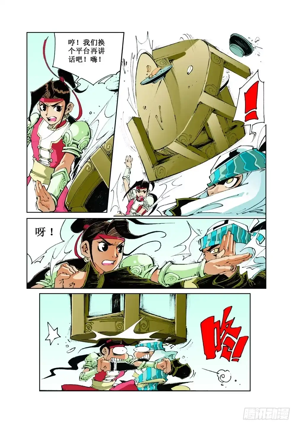 第8页