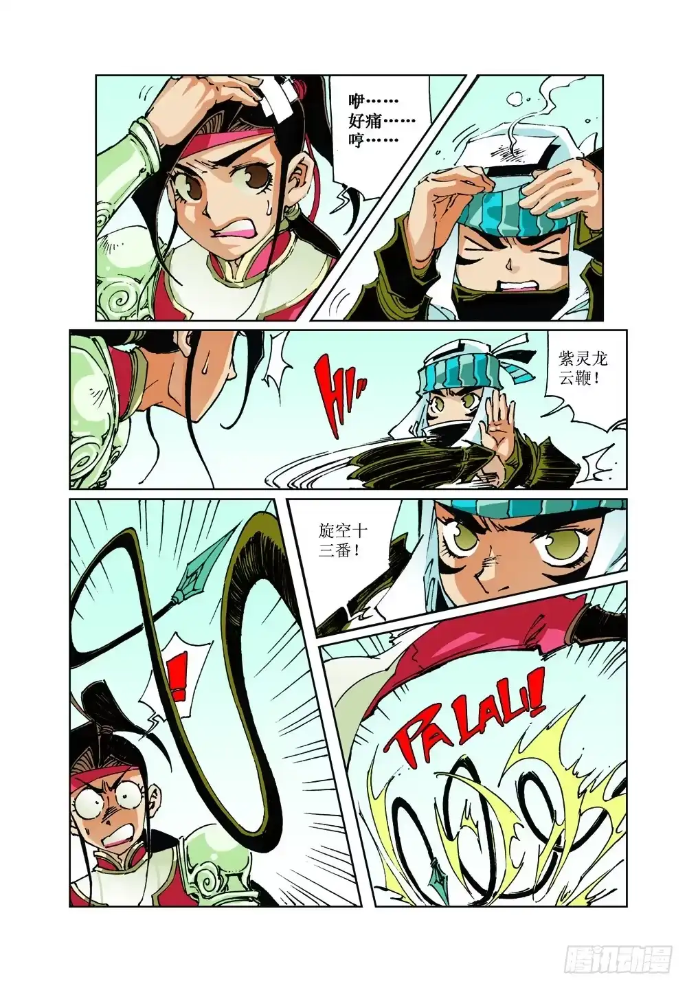 第9页