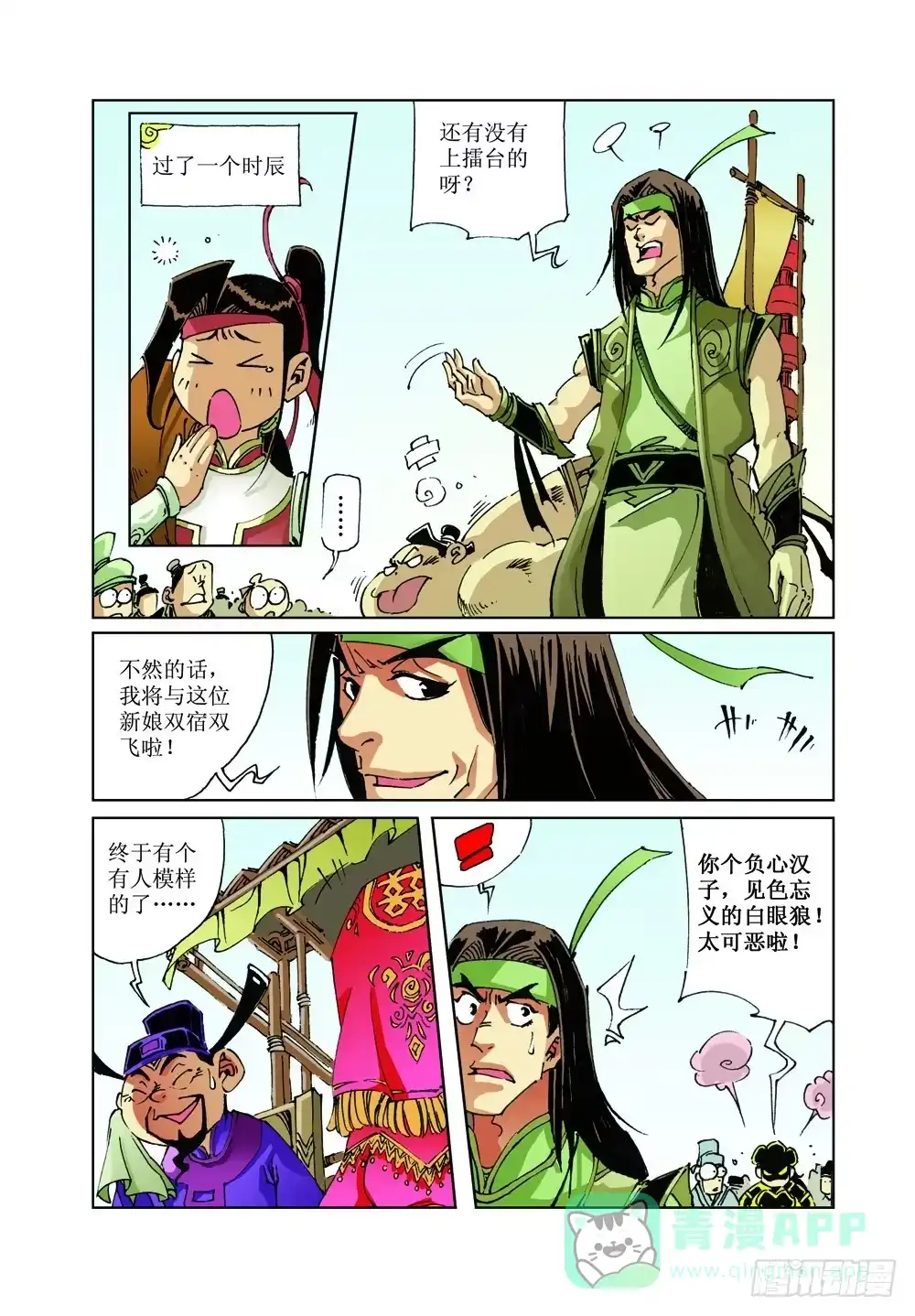 第11页