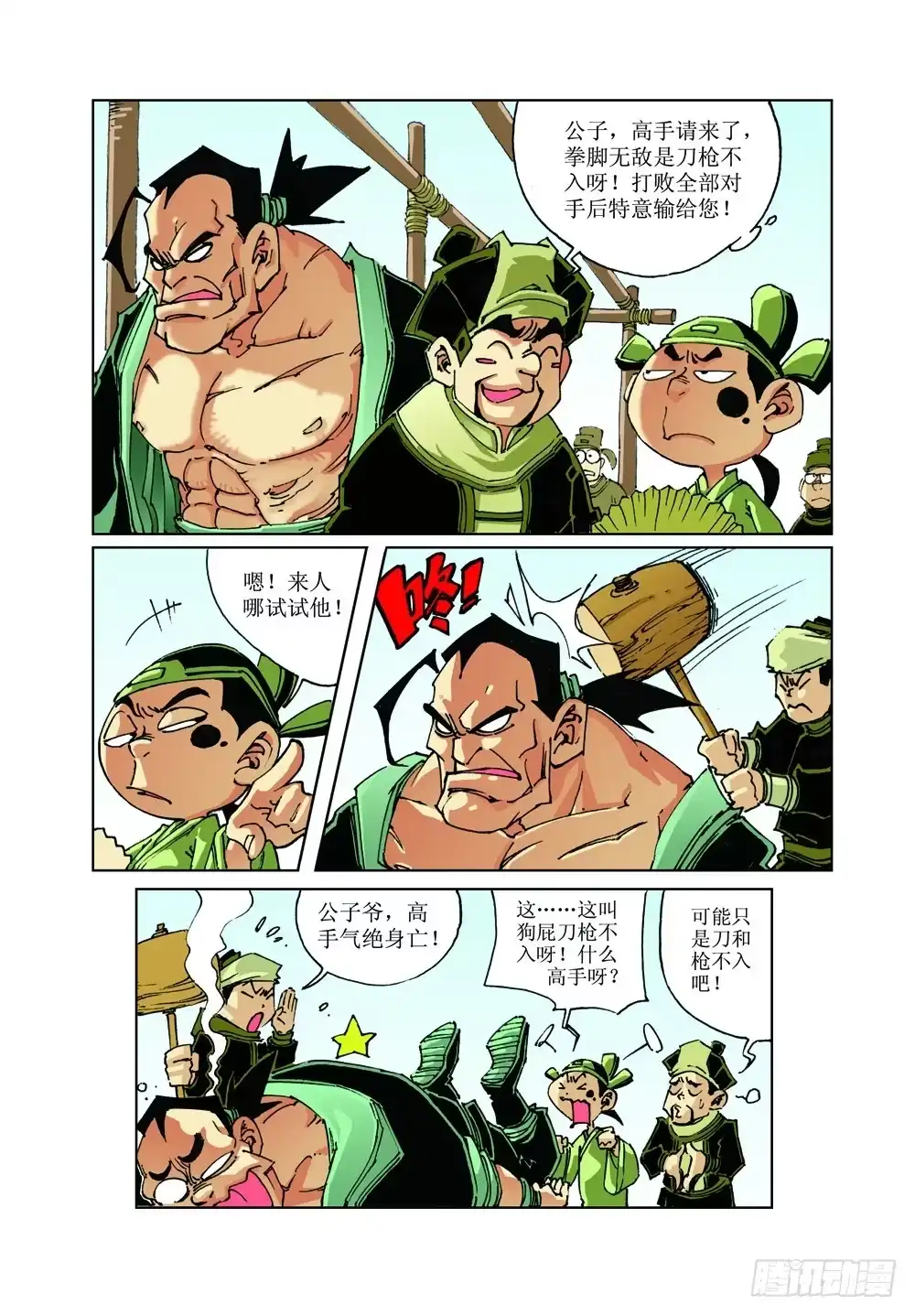 第4页