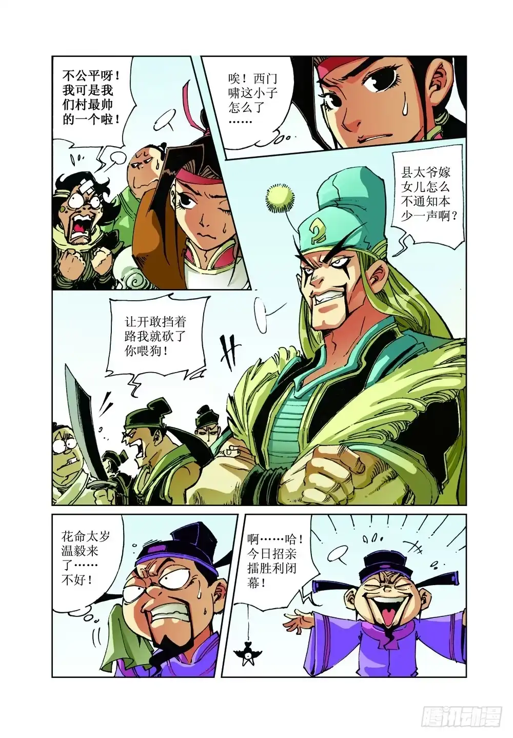 第2页