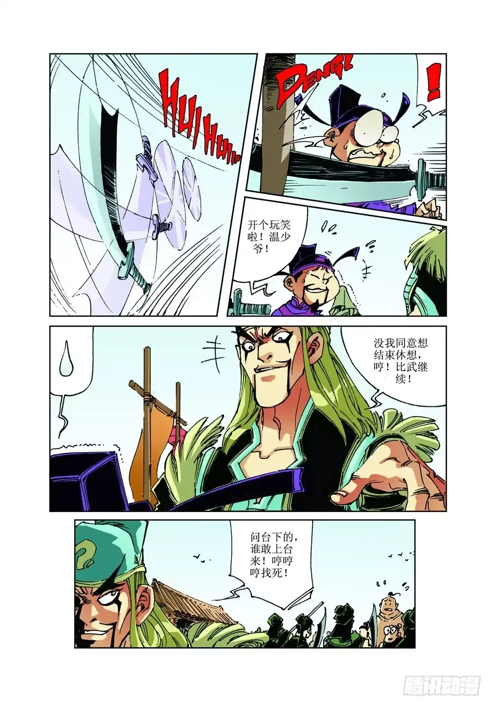 第3页