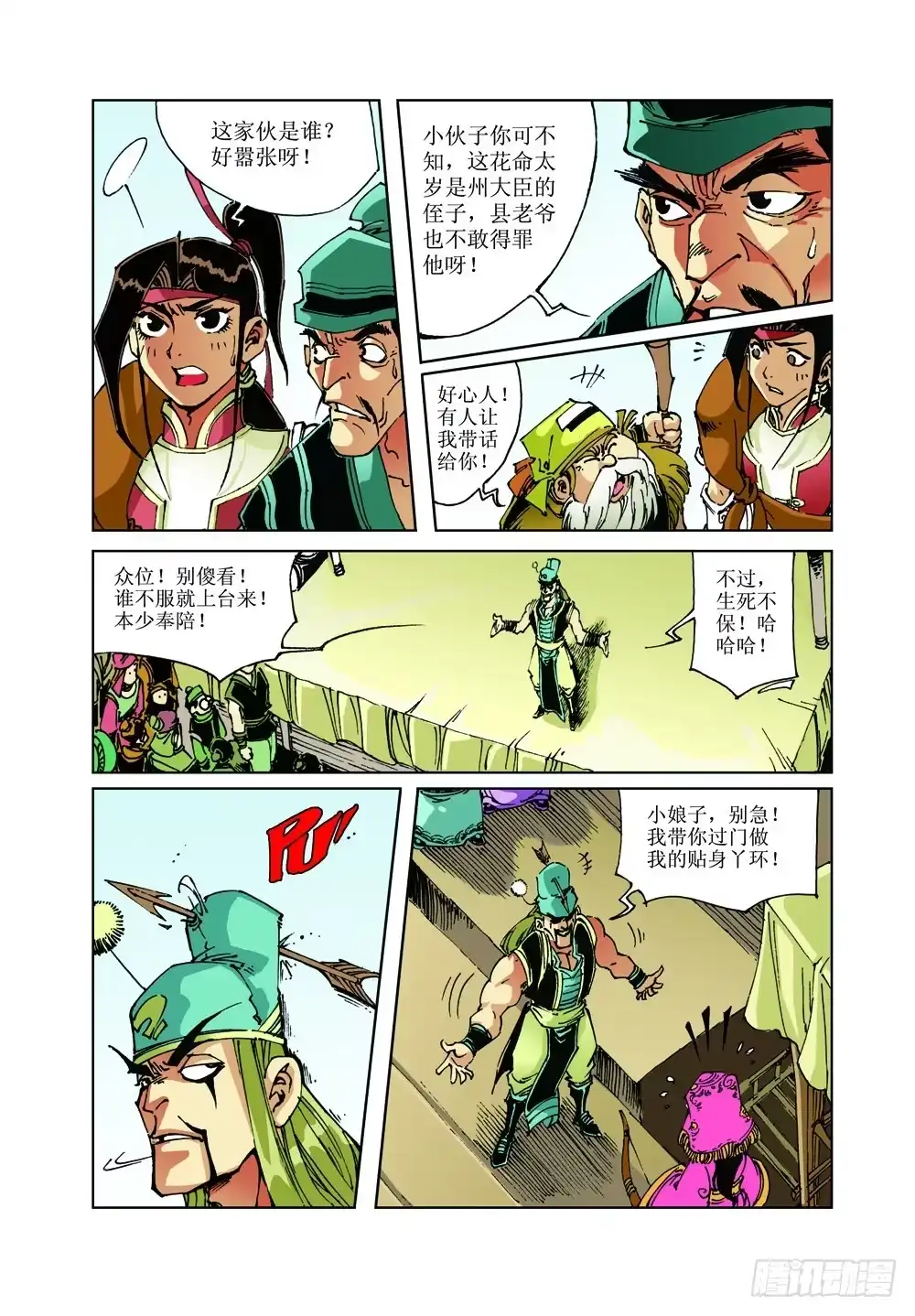 第4页