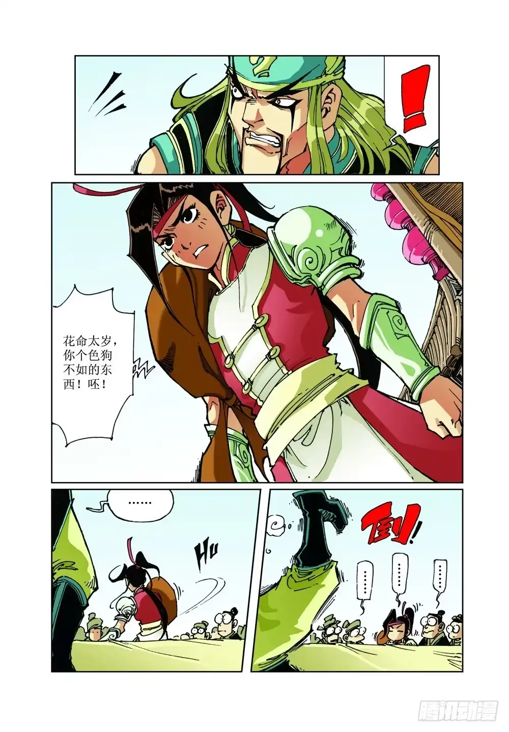第5页