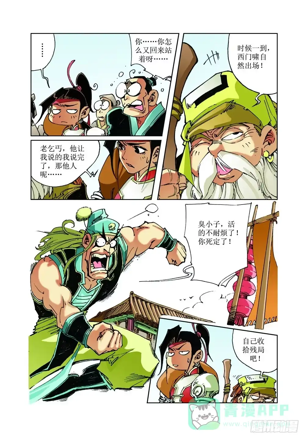 第6页