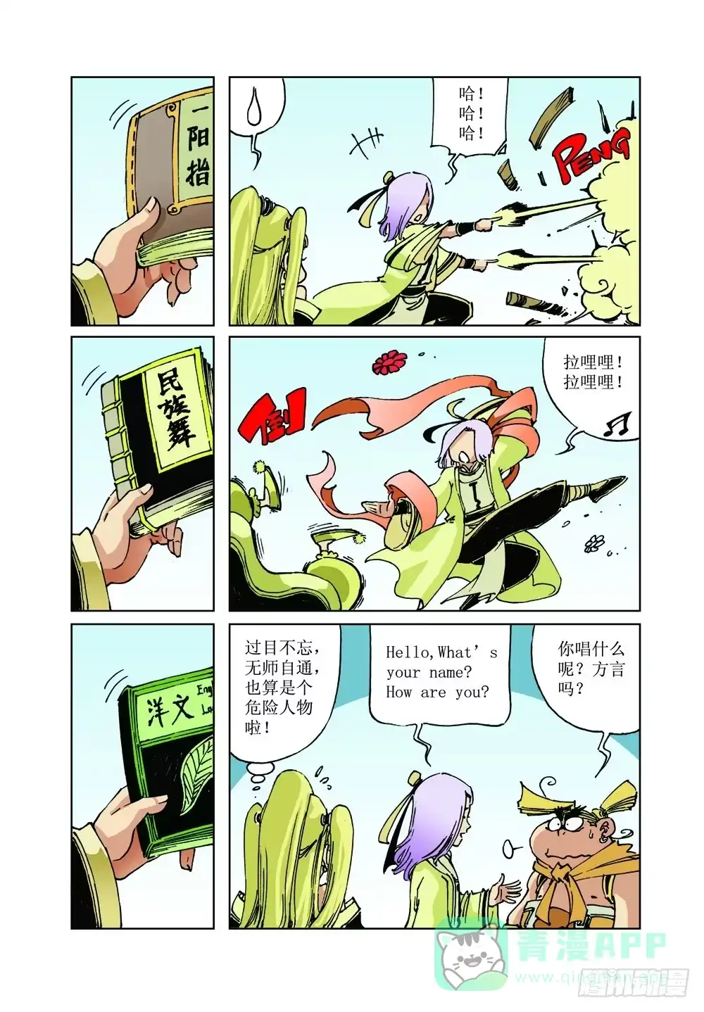 第11页