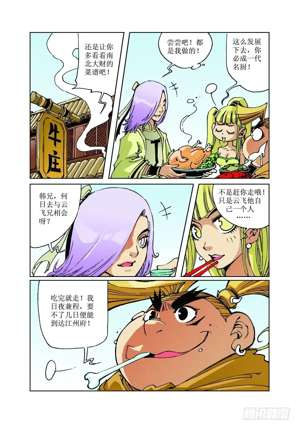 第12页