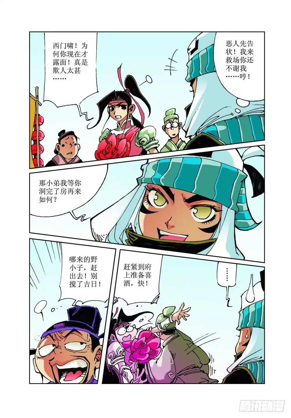 第2页