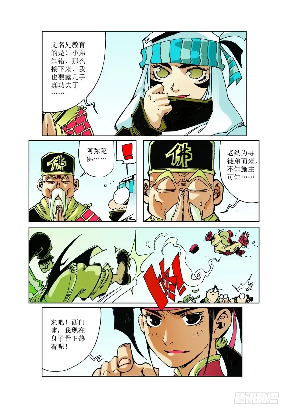 第4页