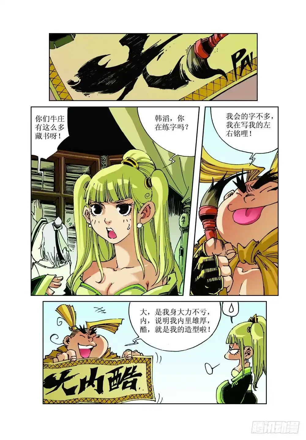 第8页