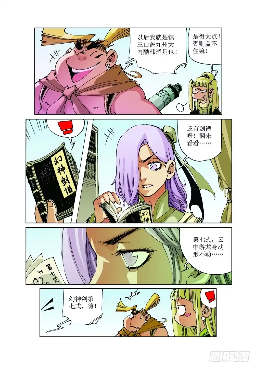 第9页