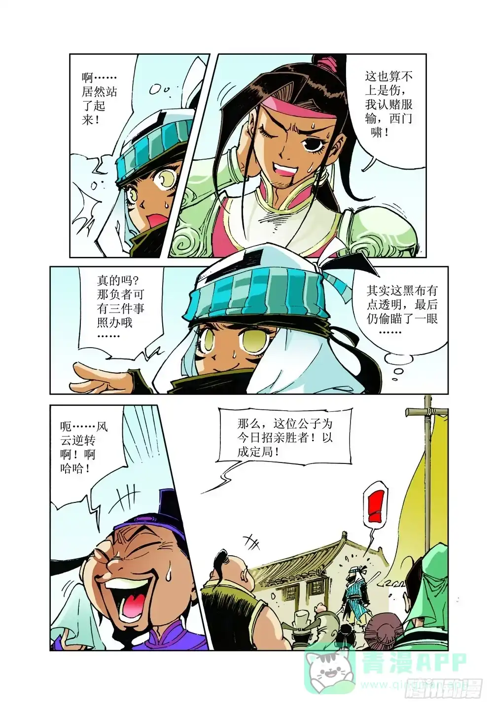 第11页