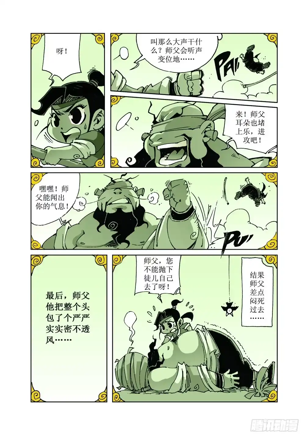 第4页