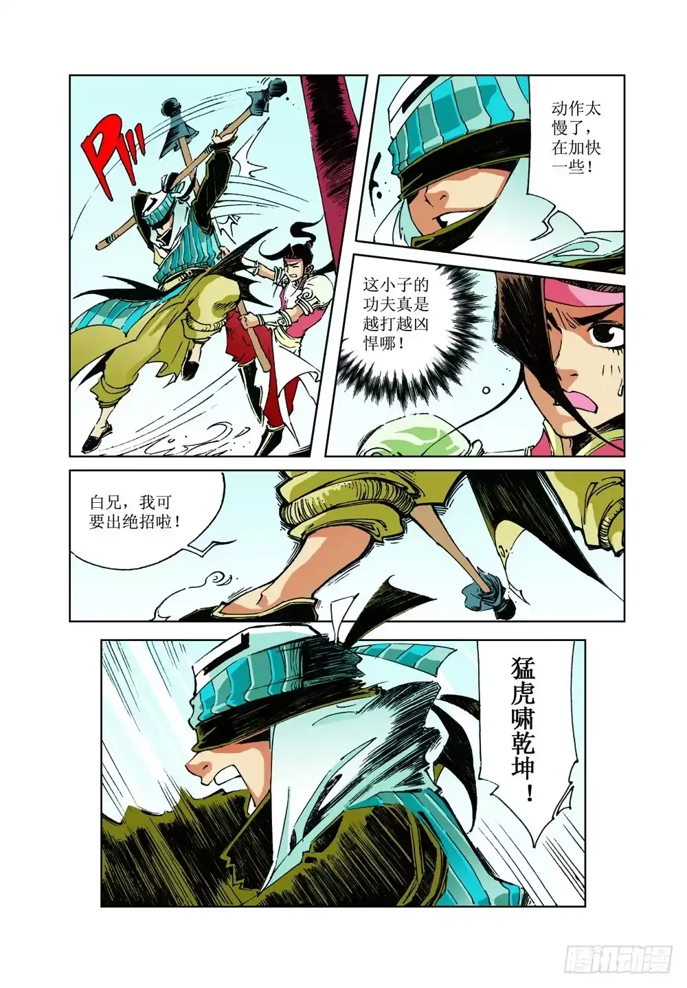 第8页