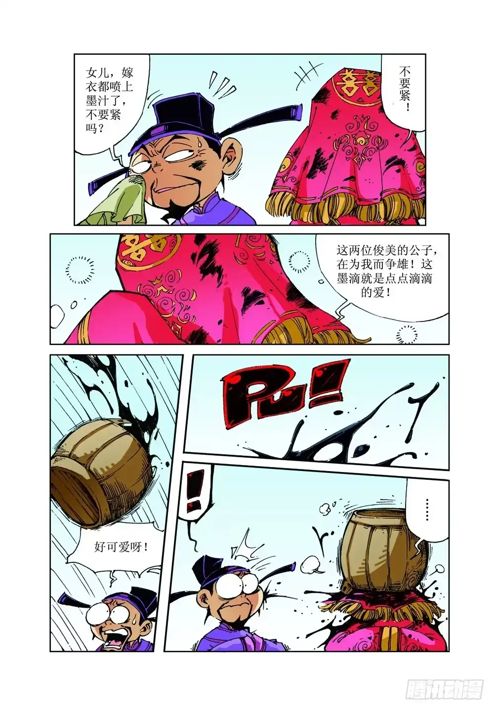 第7页