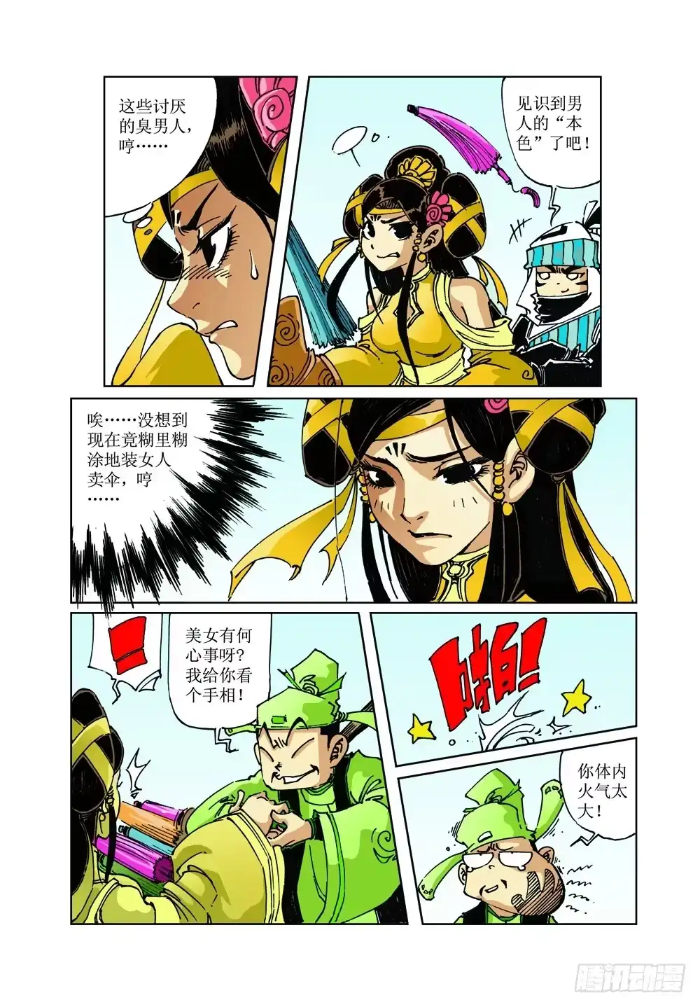 第12页