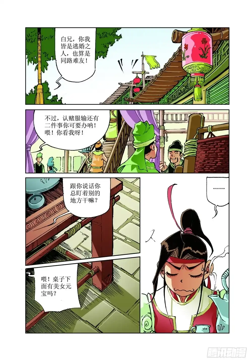 第2页