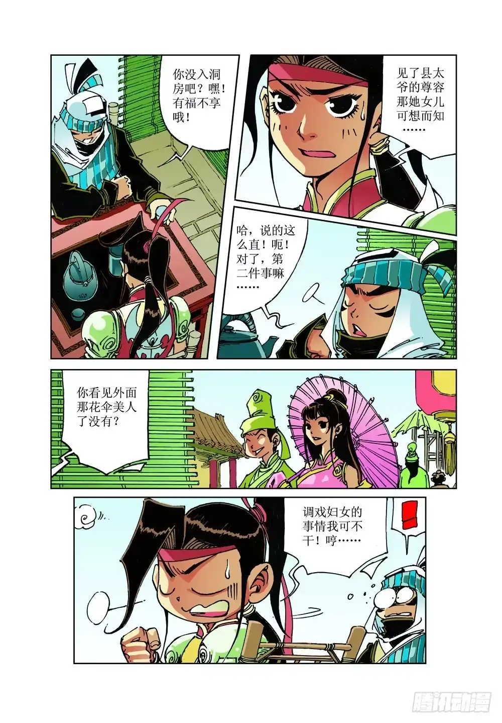 第3页