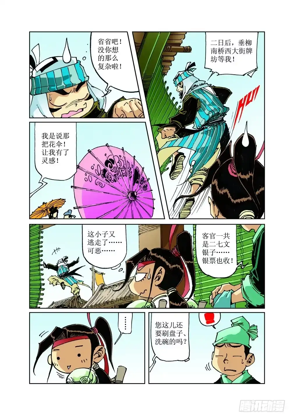 第4页