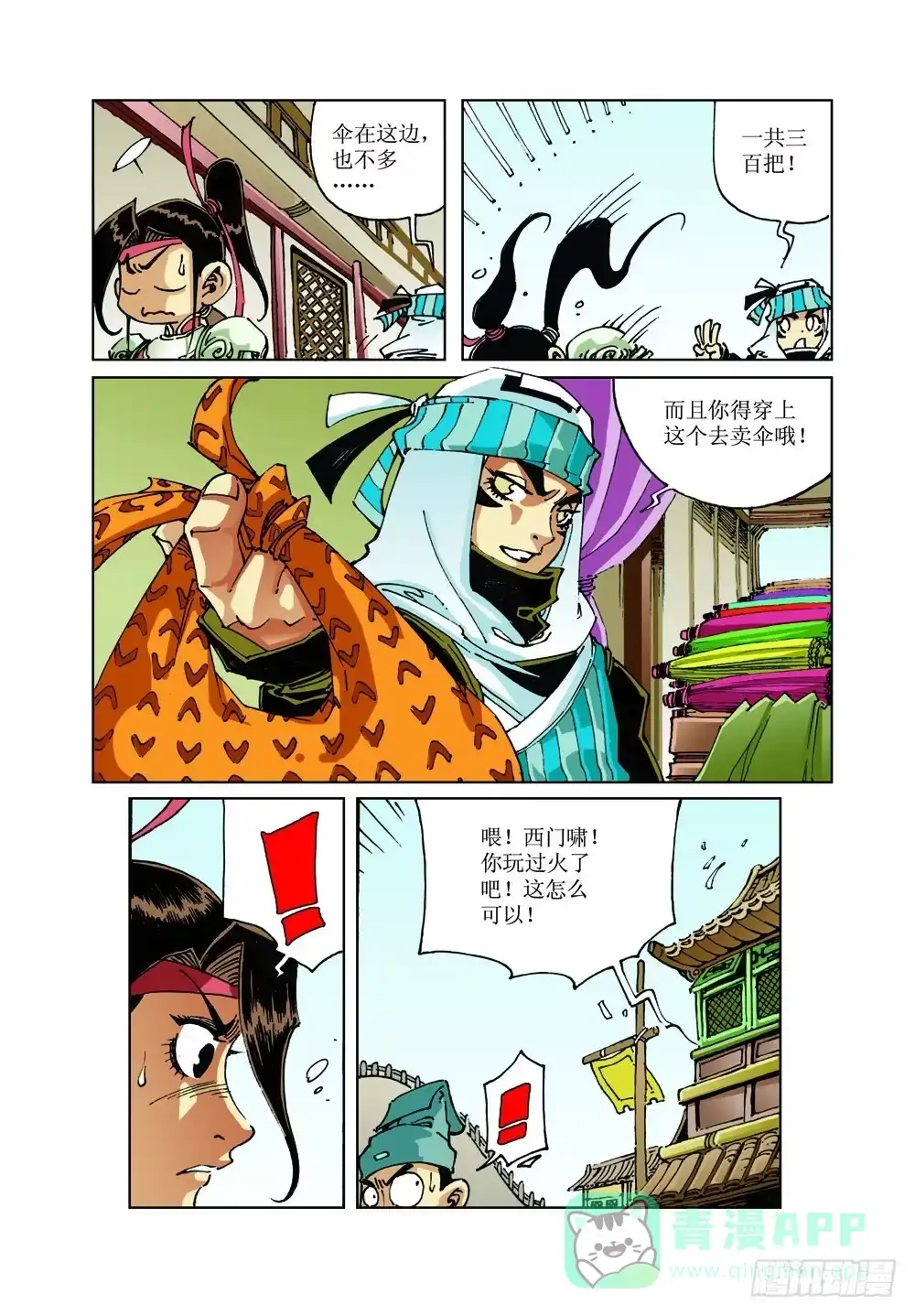 第6页
