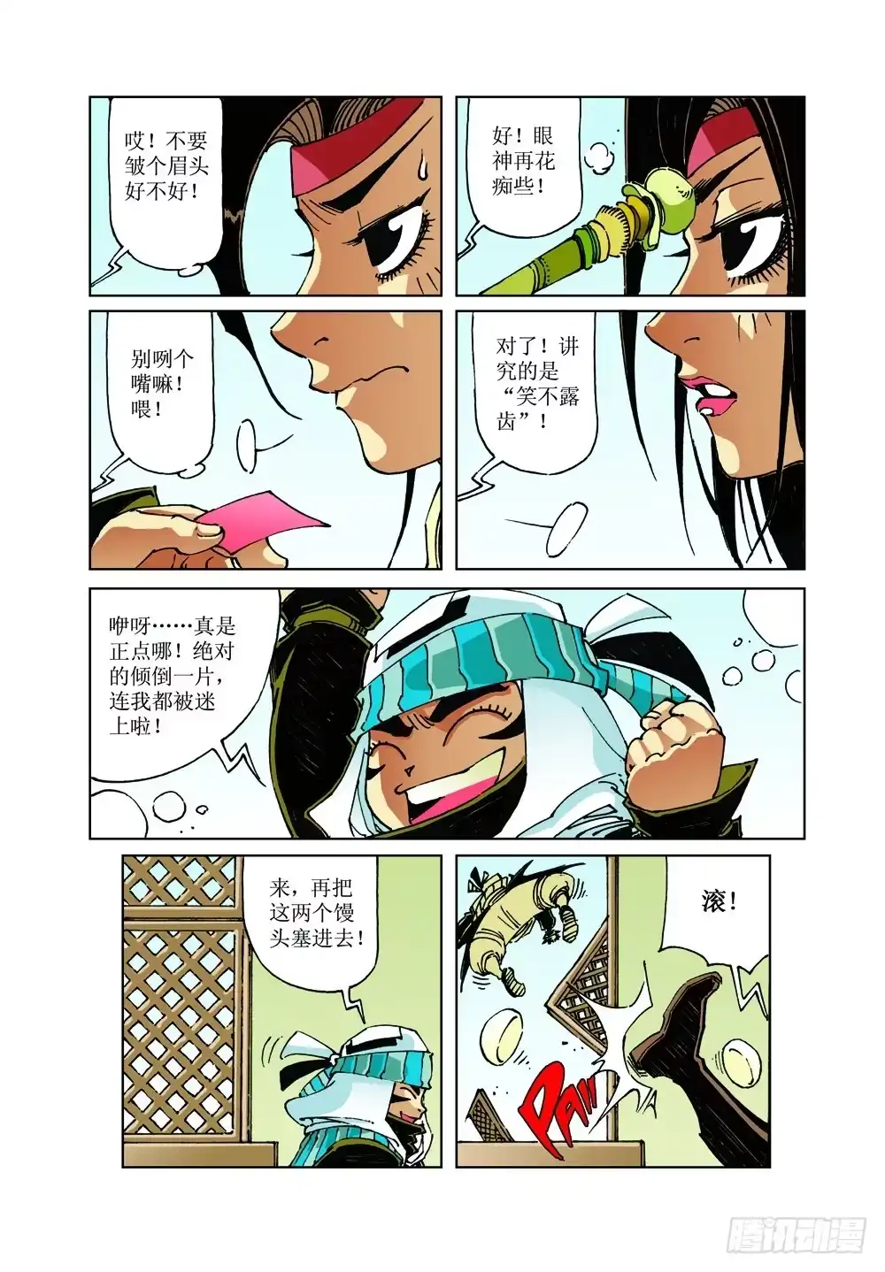 第8页