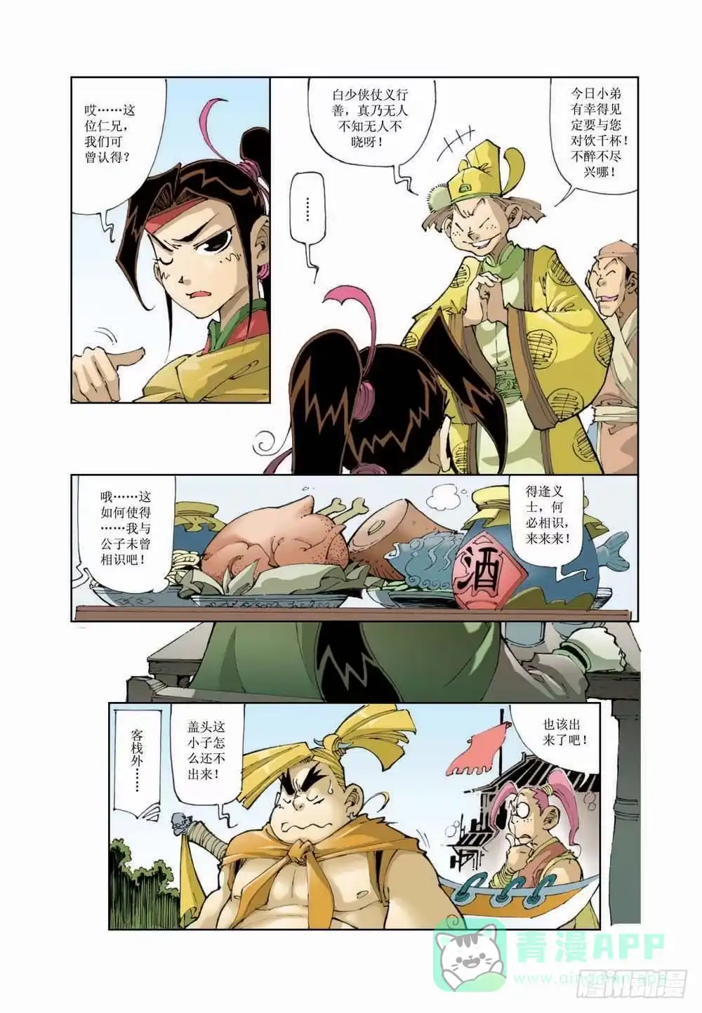 第11页