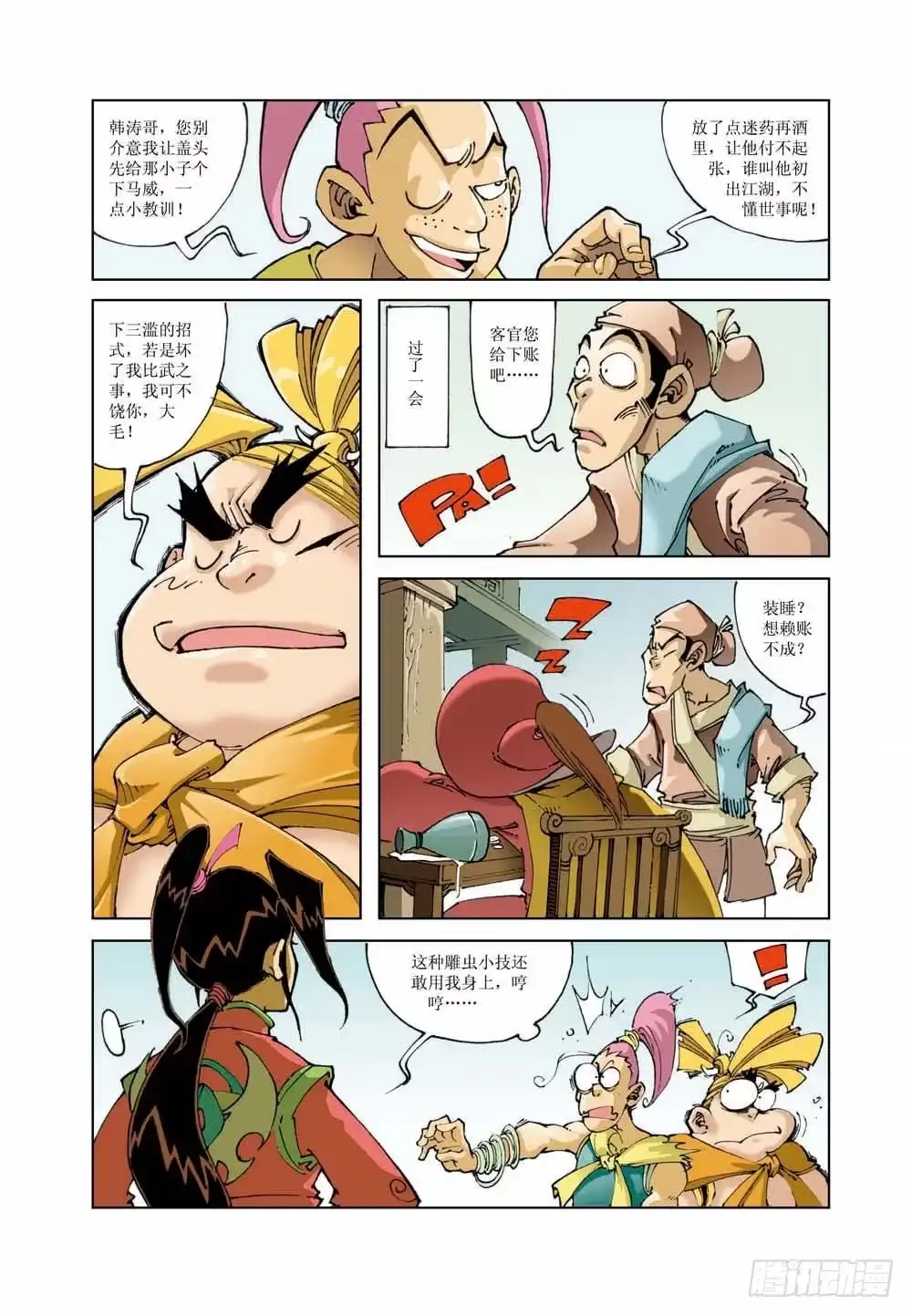 第12页
