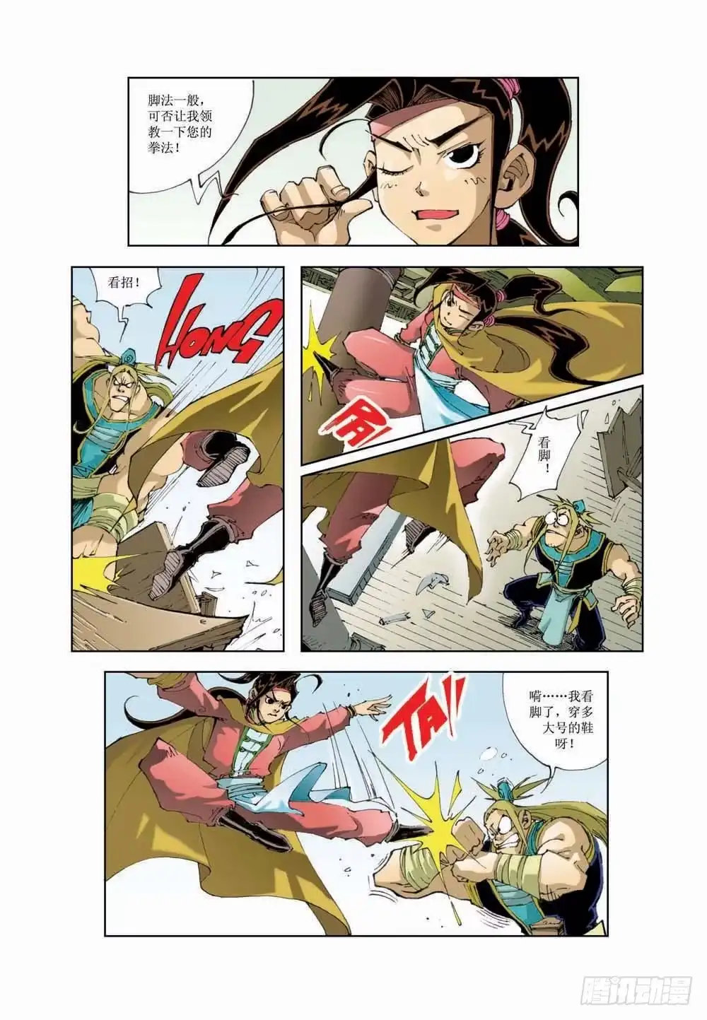 第2页