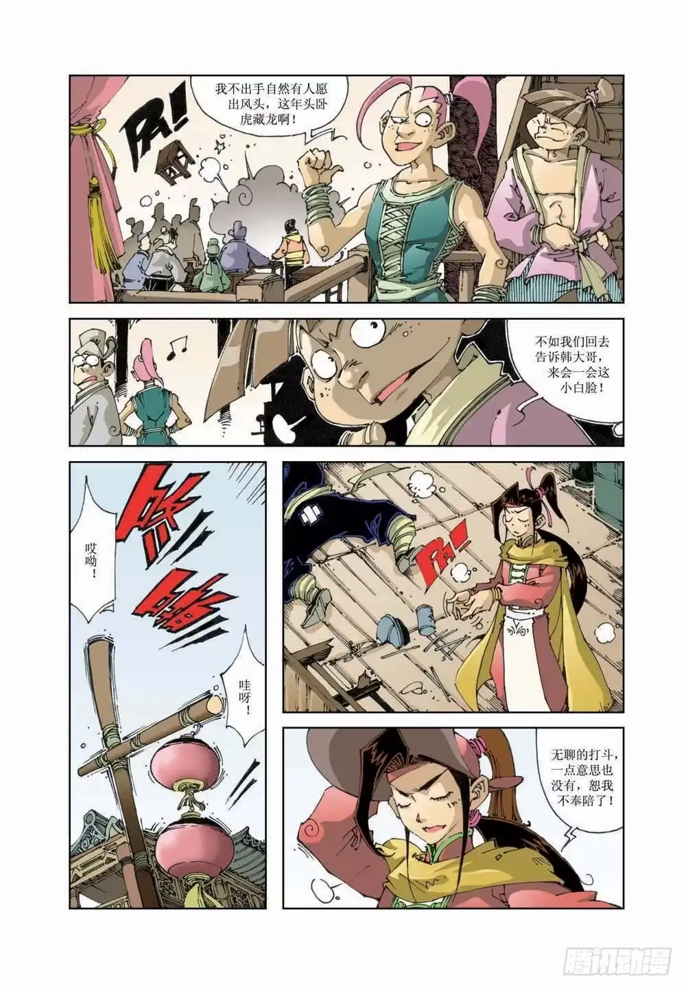第4页