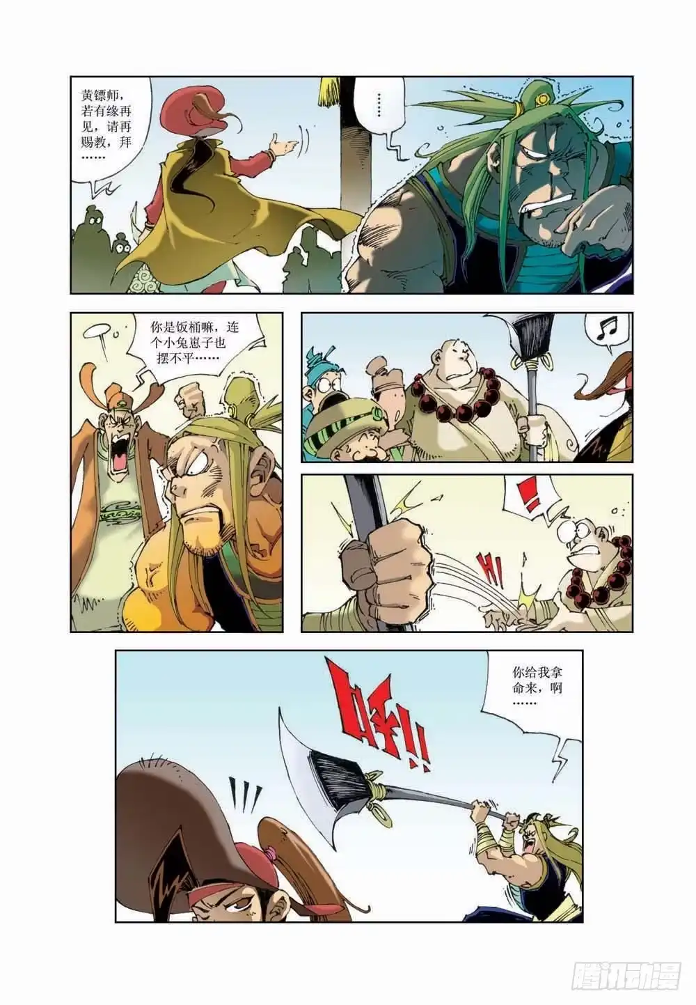 第5页