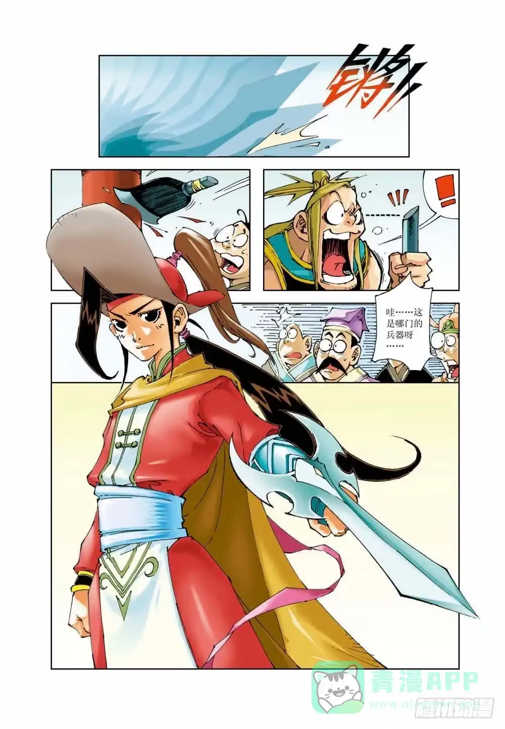 第6页